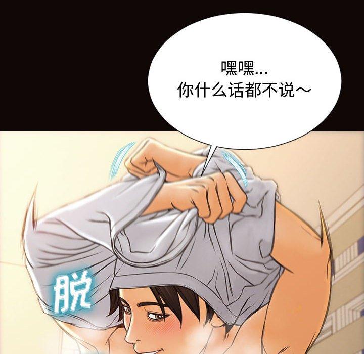 网红吴妍智第14话