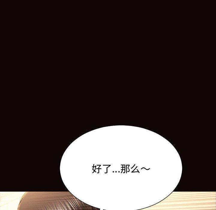 网红吴妍智第14话