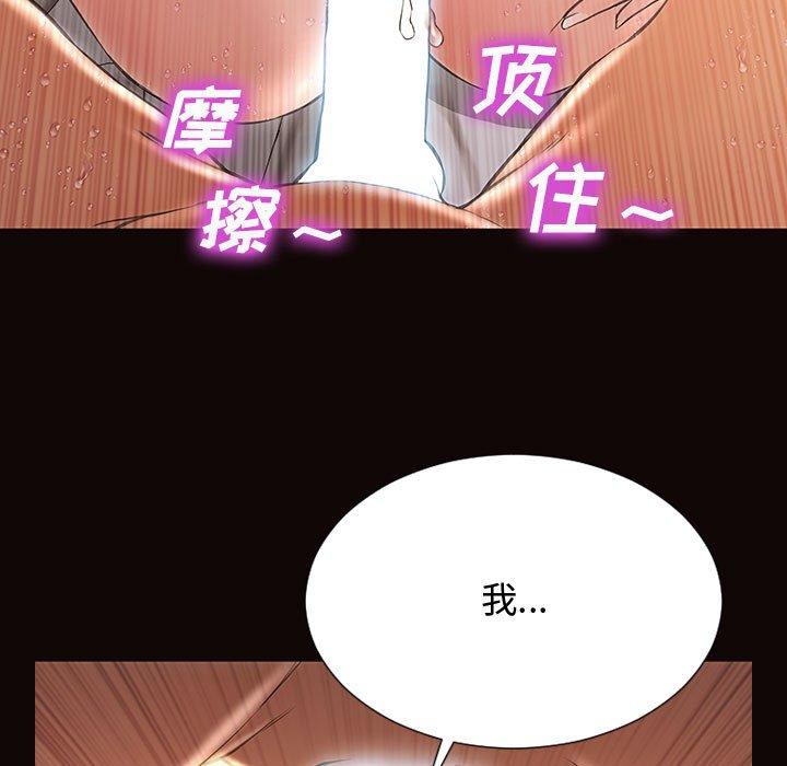 网红吴妍智第14话