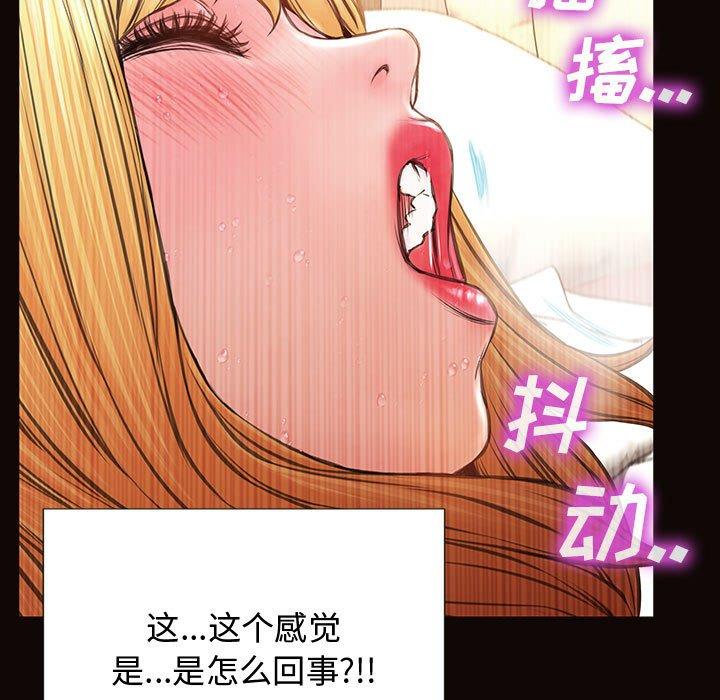 网红吴妍智第14话