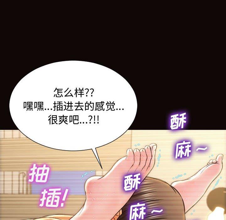网红吴妍智第14话