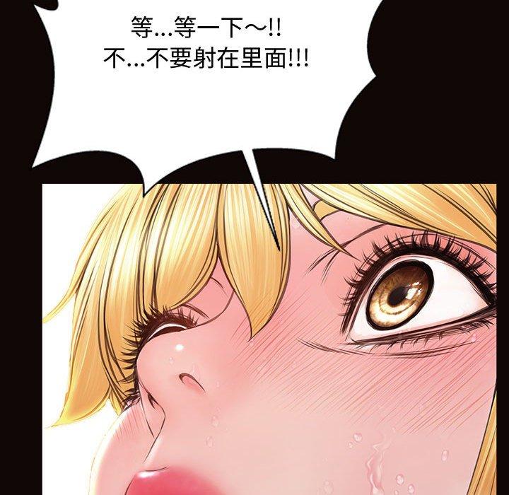 网红吴妍智第14话