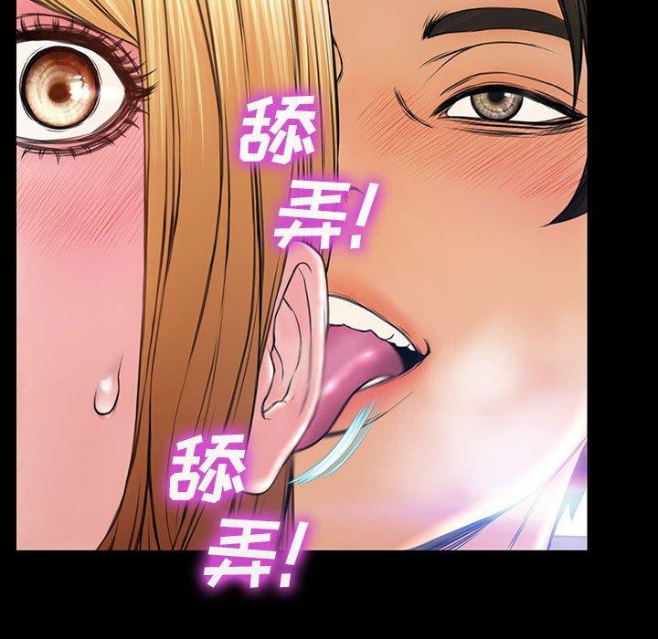 网红吴妍智第15话