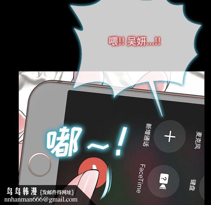 网红吴妍智第15话