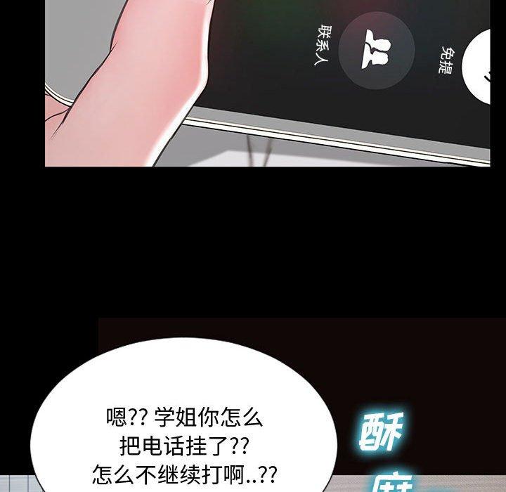 网红吴妍智第15话