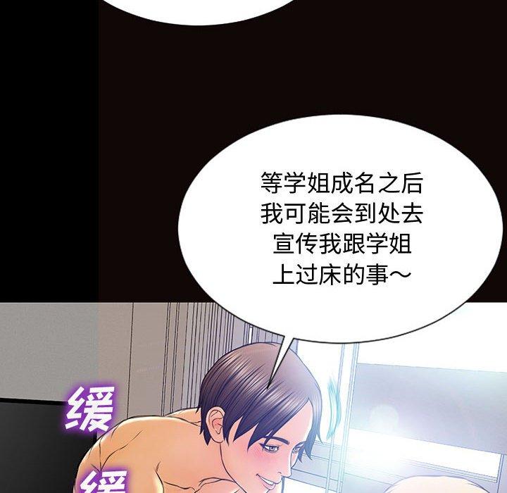 网红吴妍智第15话
