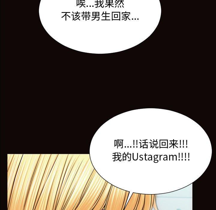 网红吴妍智第16话