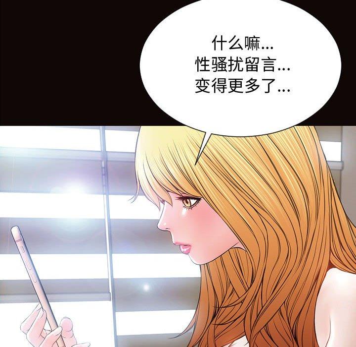 网红吴妍智第16话