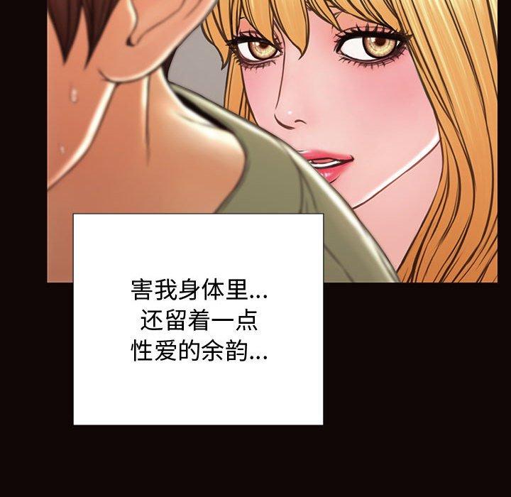 网红吴妍智第16话