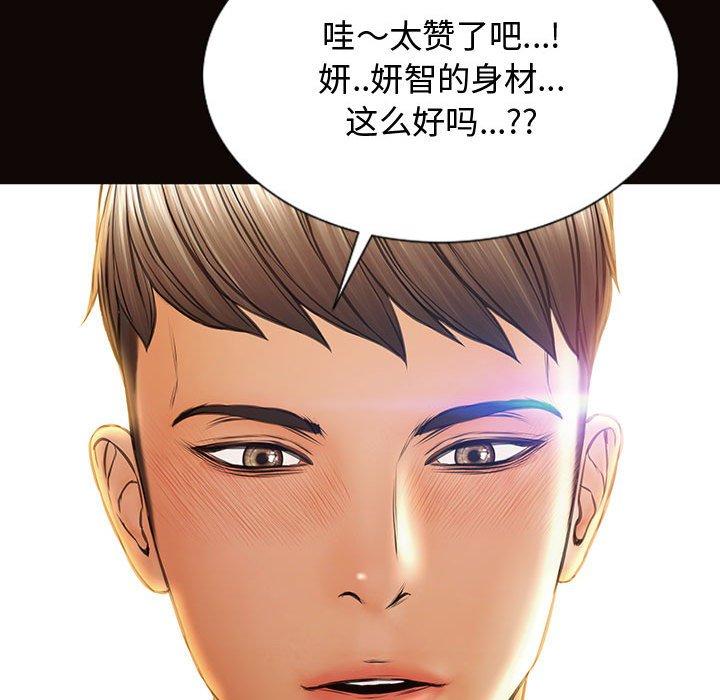 网红吴妍智第16话