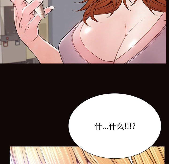 网红吴妍智第16话