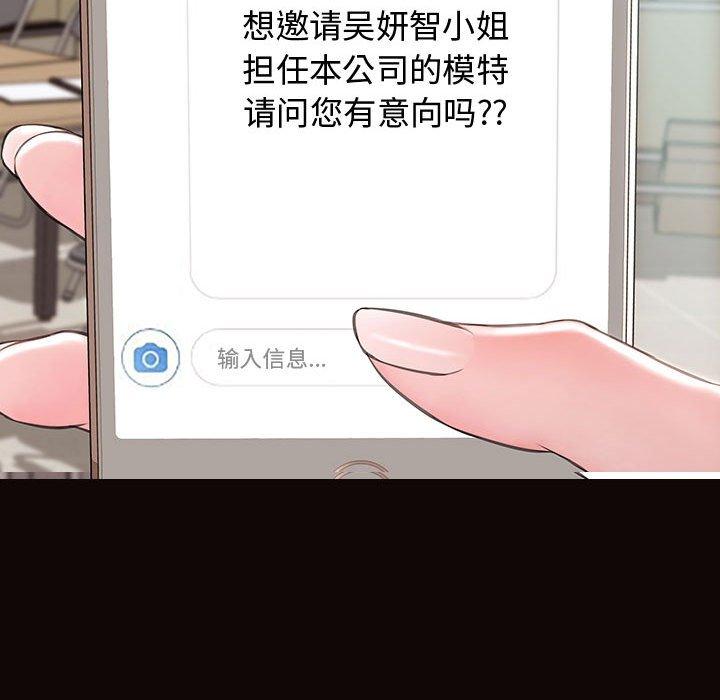 网红吴妍智第16话