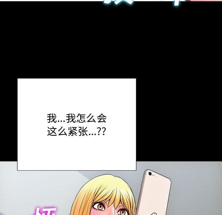 网红吴妍智第17话