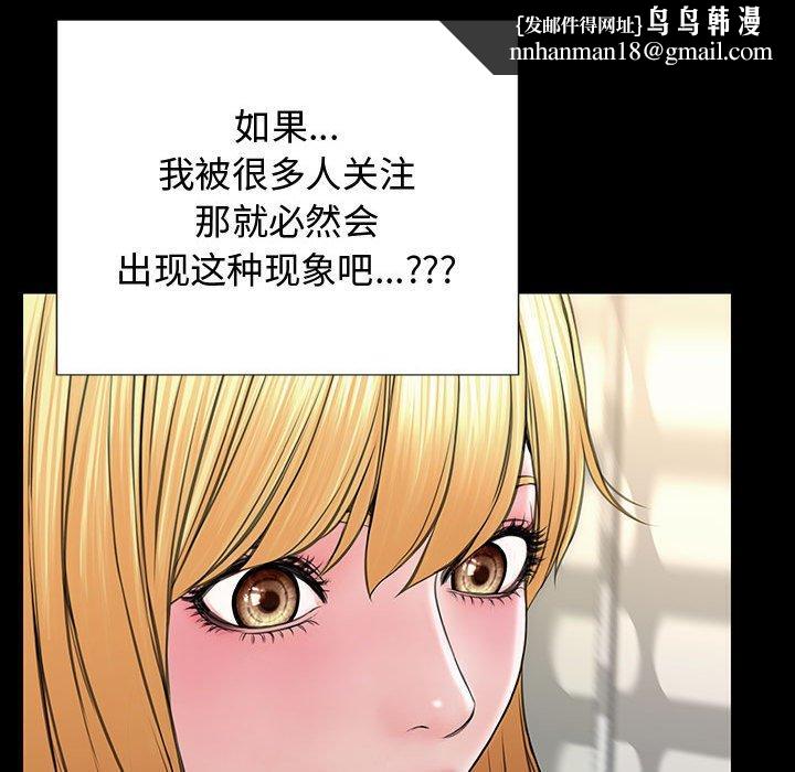 网红吴妍智第17话