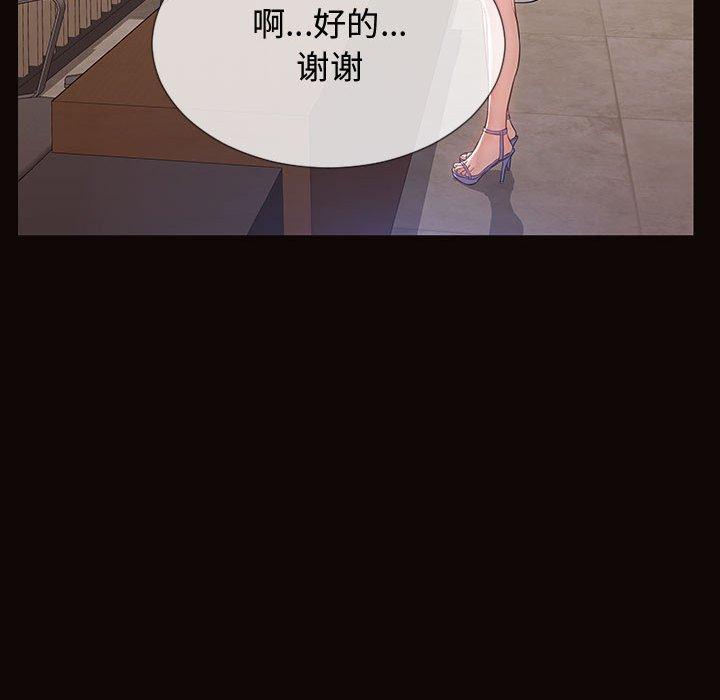 网红吴妍智第17话