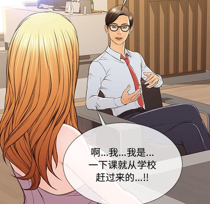 网红吴妍智第17话