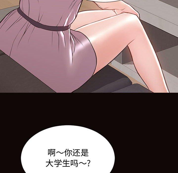 网红吴妍智第17话