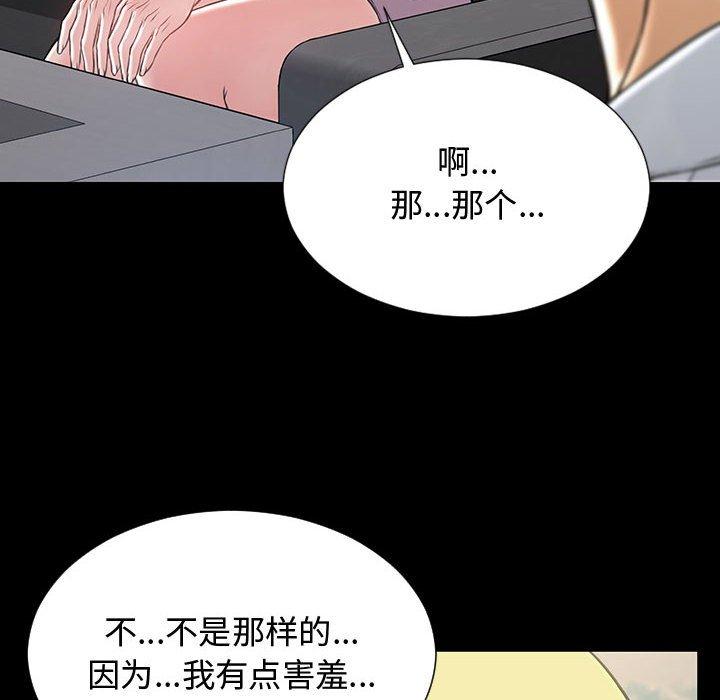 网红吴妍智第18话