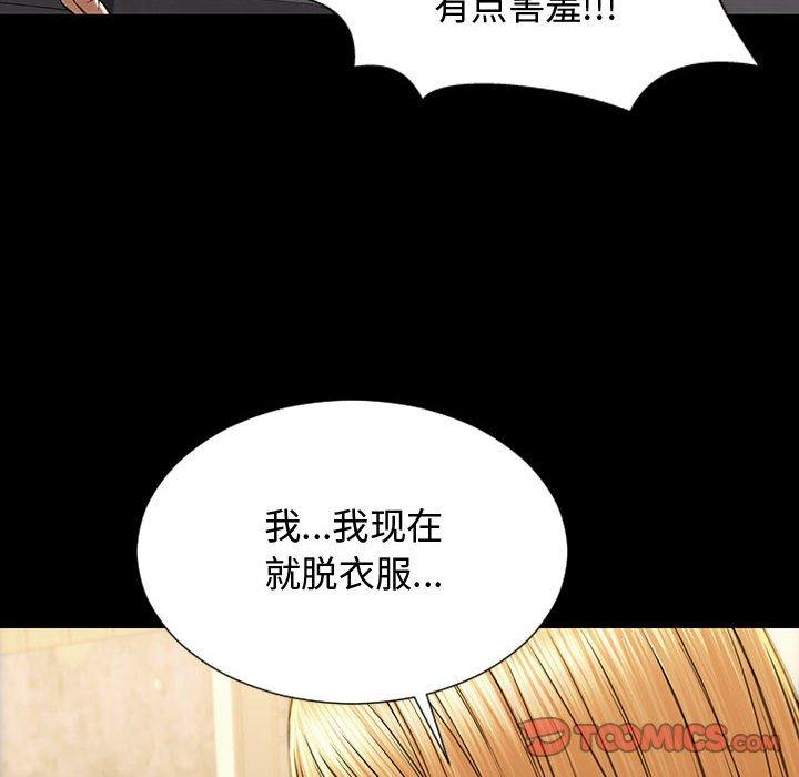 网红吴妍智第18话