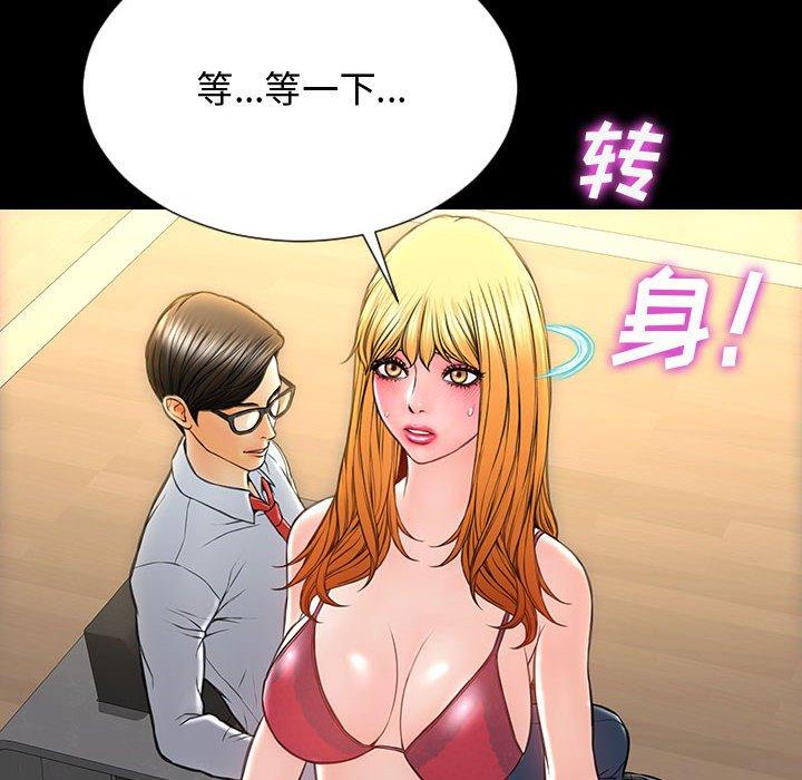 网红吴妍智第18话