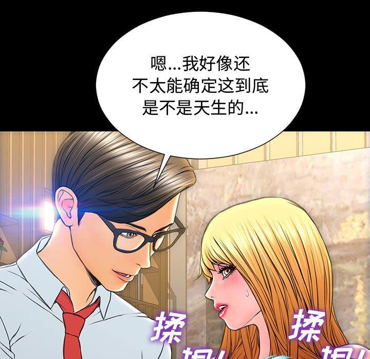 网红吴妍智第18话