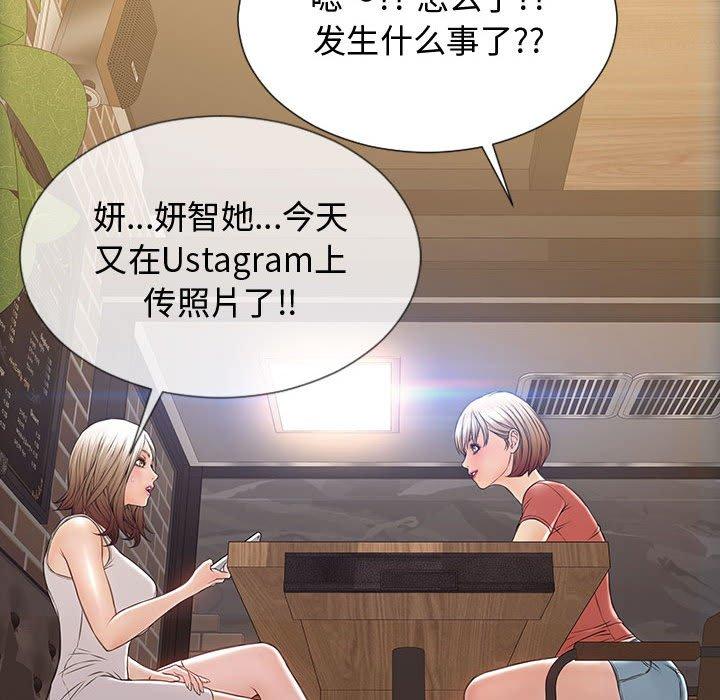 网红吴妍智第19话