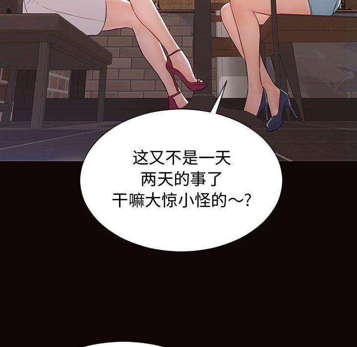 网红吴妍智第19话