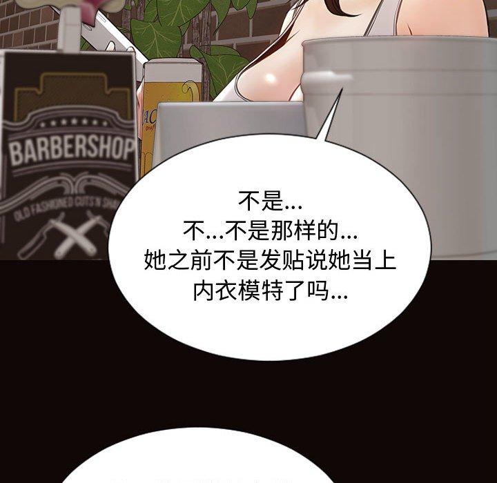 网红吴妍智第19话