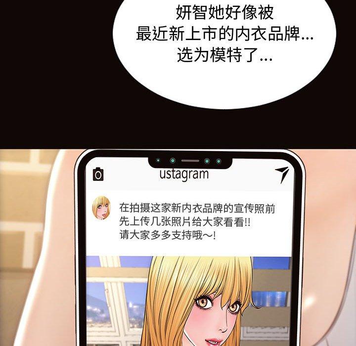 网红吴妍智第19话