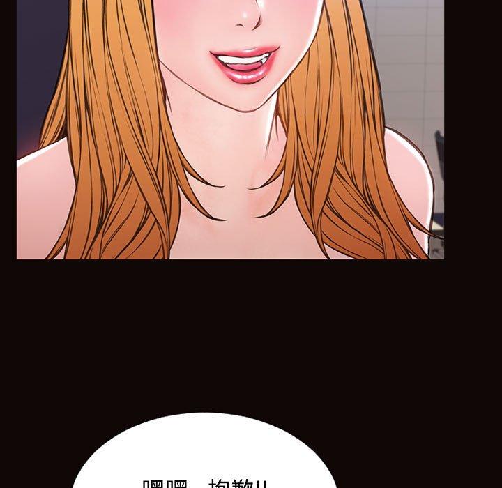 网红吴妍智第20话