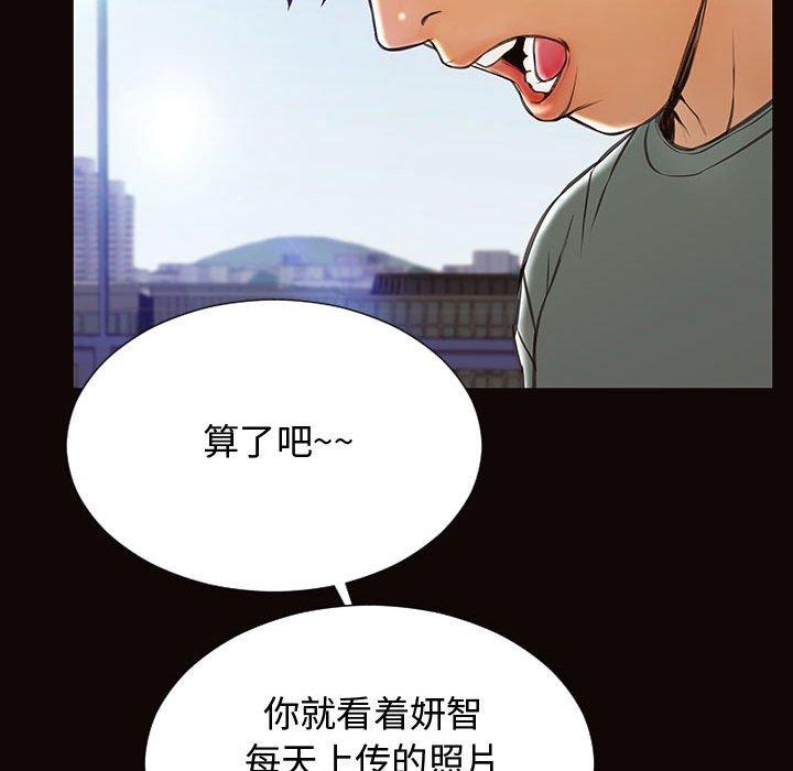 网红吴妍智第20话