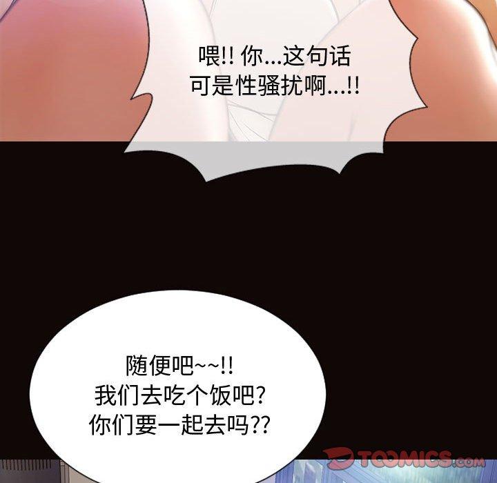 网红吴妍智第20话