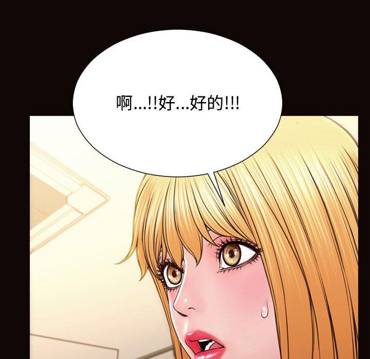 网红吴妍智第20话