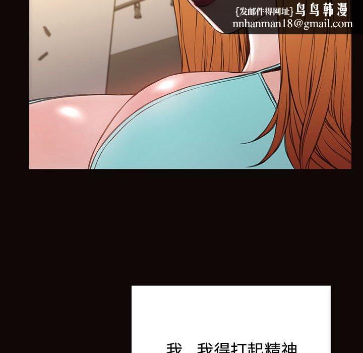 网红吴妍智第20话