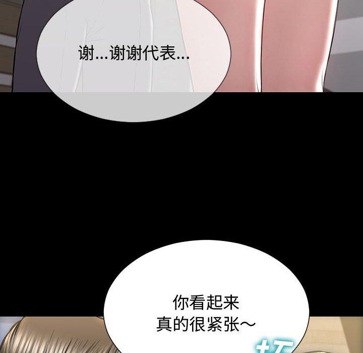 网红吴妍智第20话