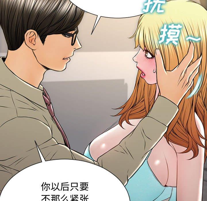 网红吴妍智第20话