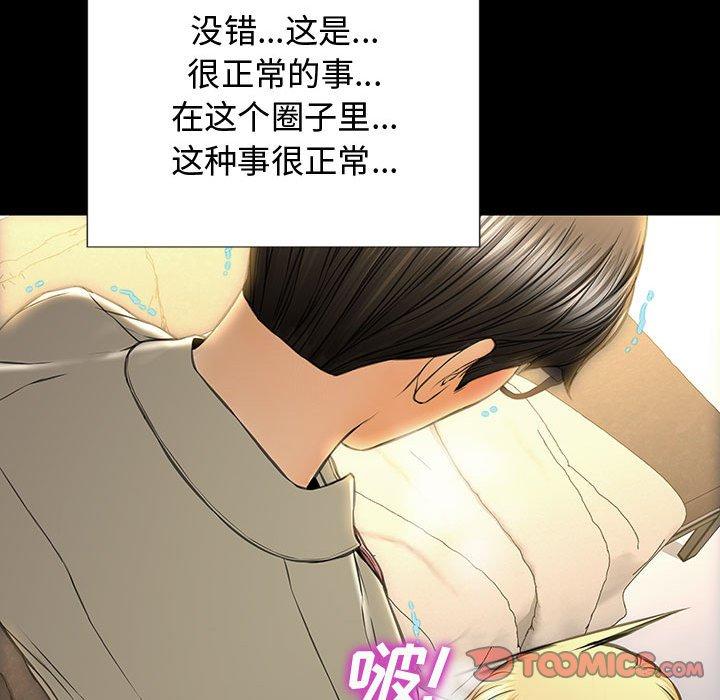 网红吴妍智第20话