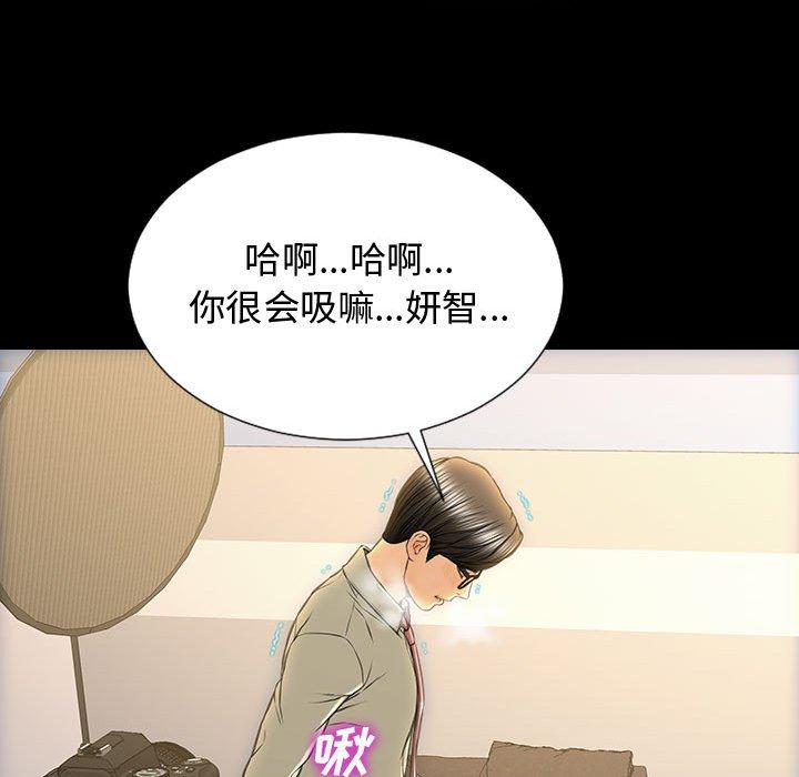 网红吴妍智第20话