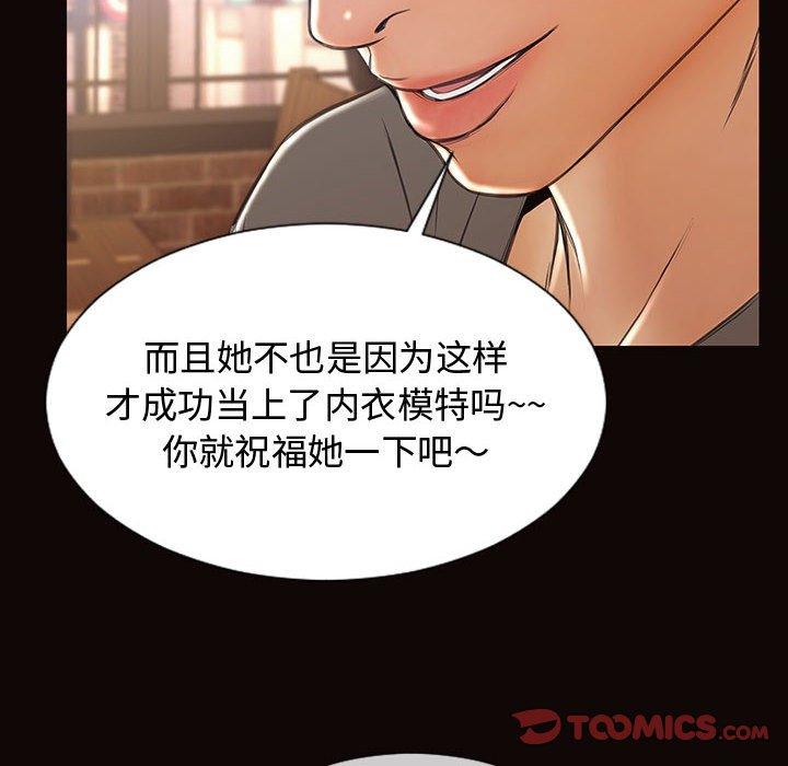 网红吴妍智第20话