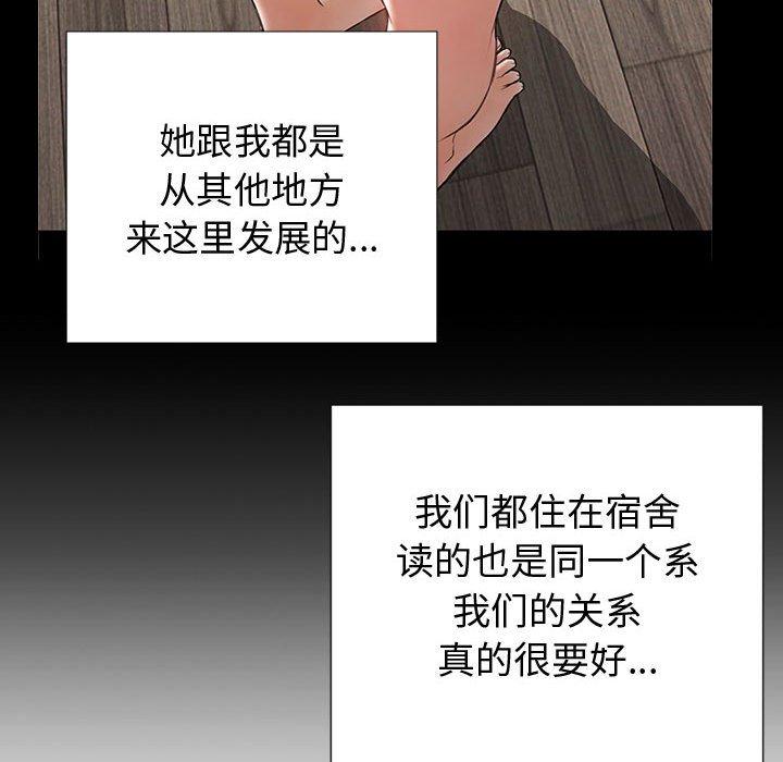 网红吴妍智第21话