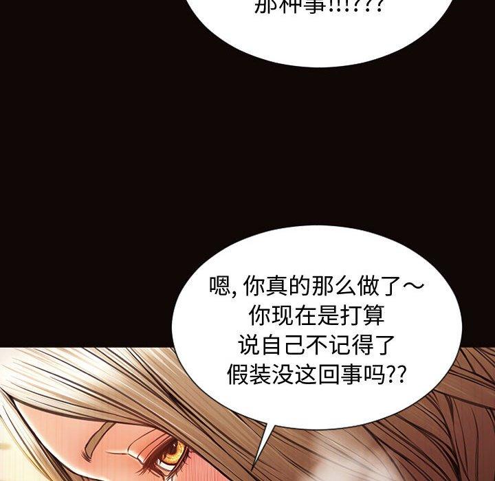 网红吴妍智第22话