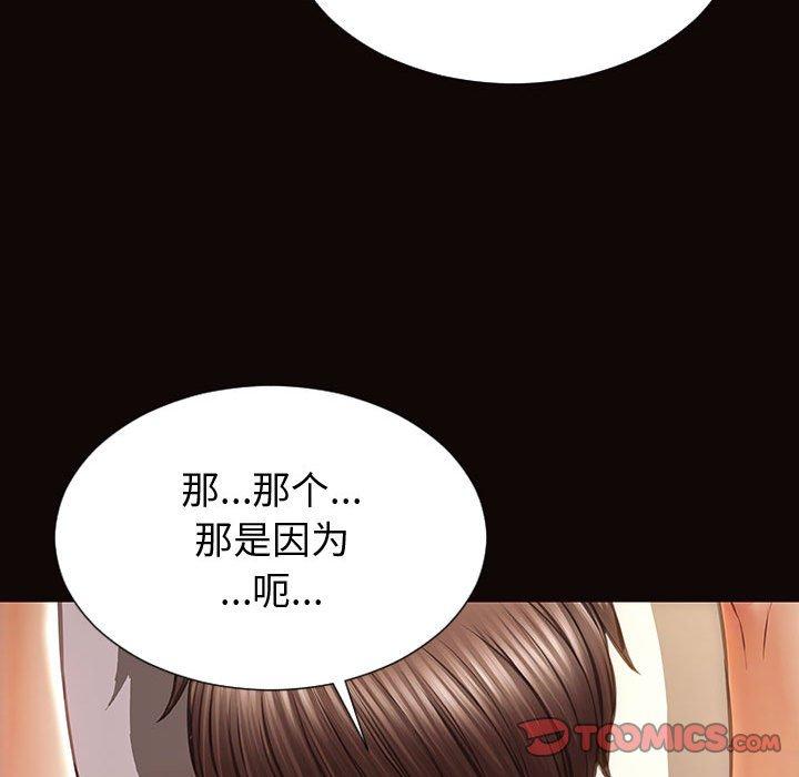 网红吴妍智第22话