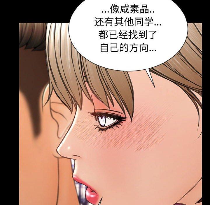 网红吴妍智第23话