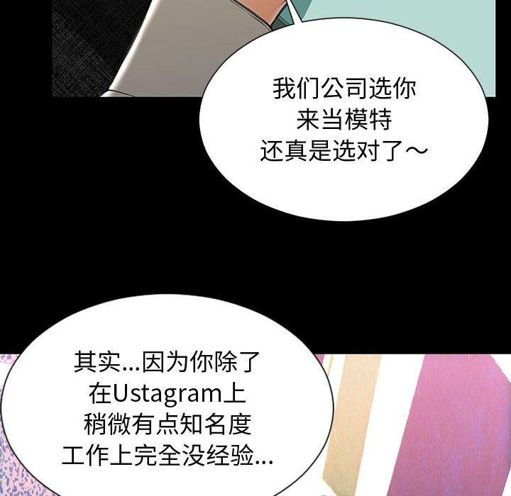 网红吴妍智第23话