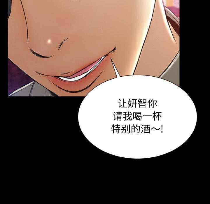 网红吴妍智第23话