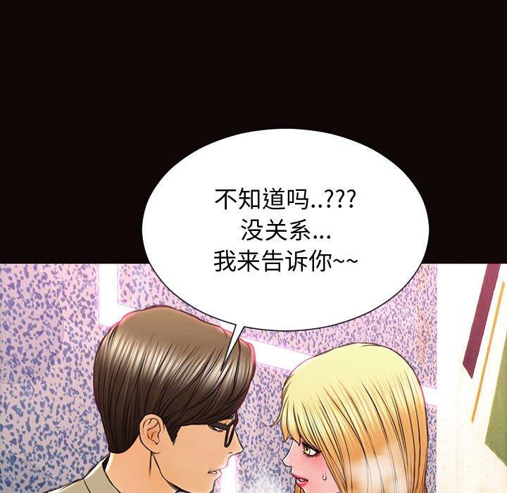 网红吴妍智第23话