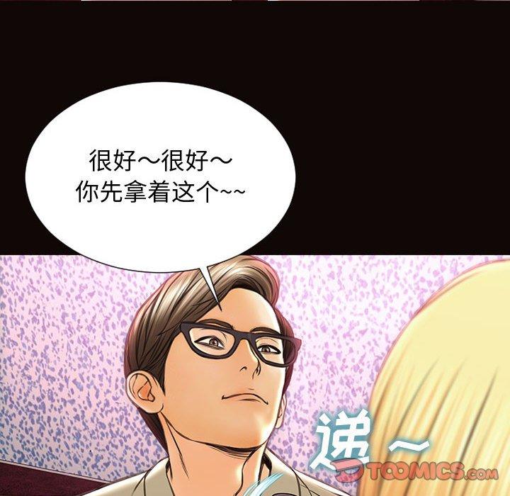 网红吴妍智第23话