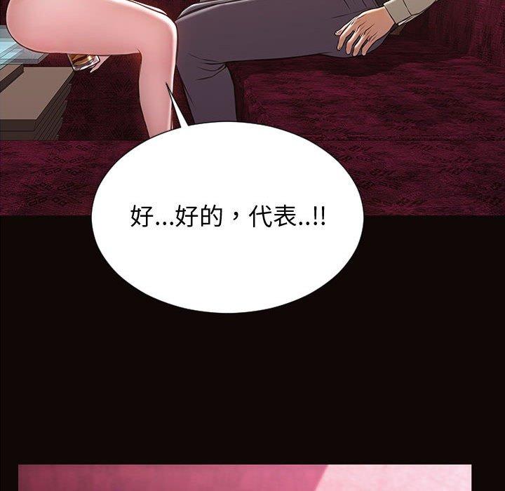 网红吴妍智第23话