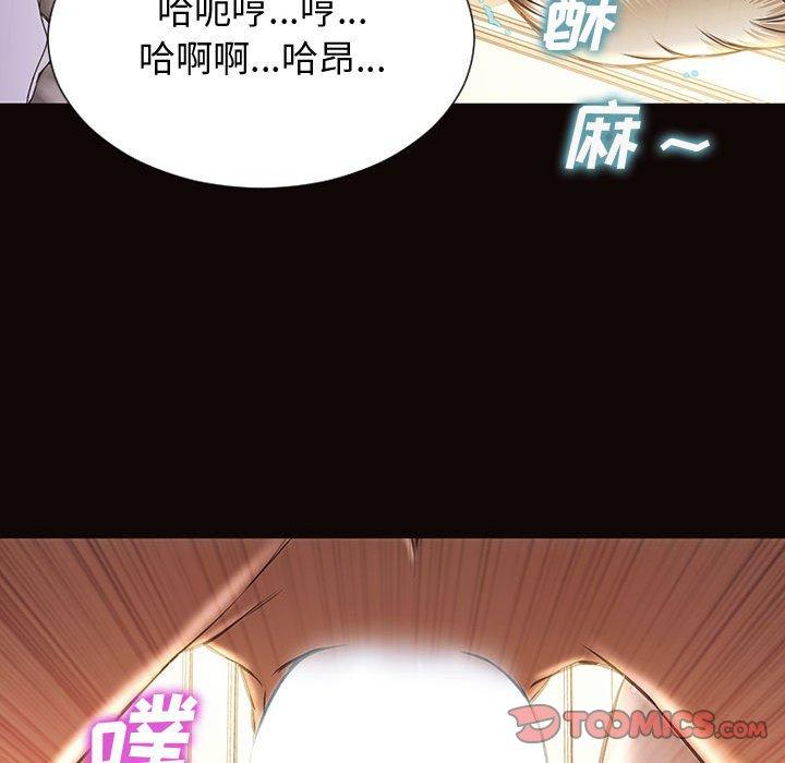 网红吴妍智第24话