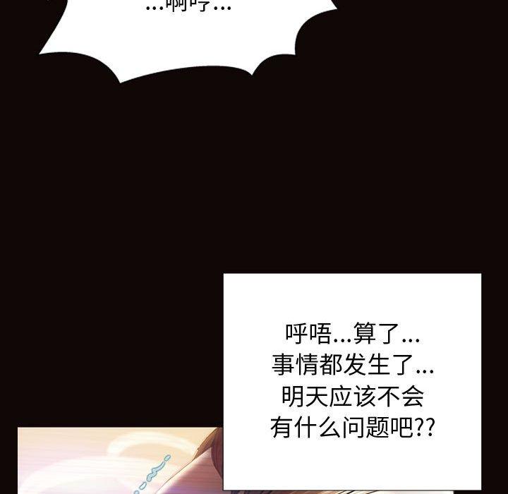 网红吴妍智第24话